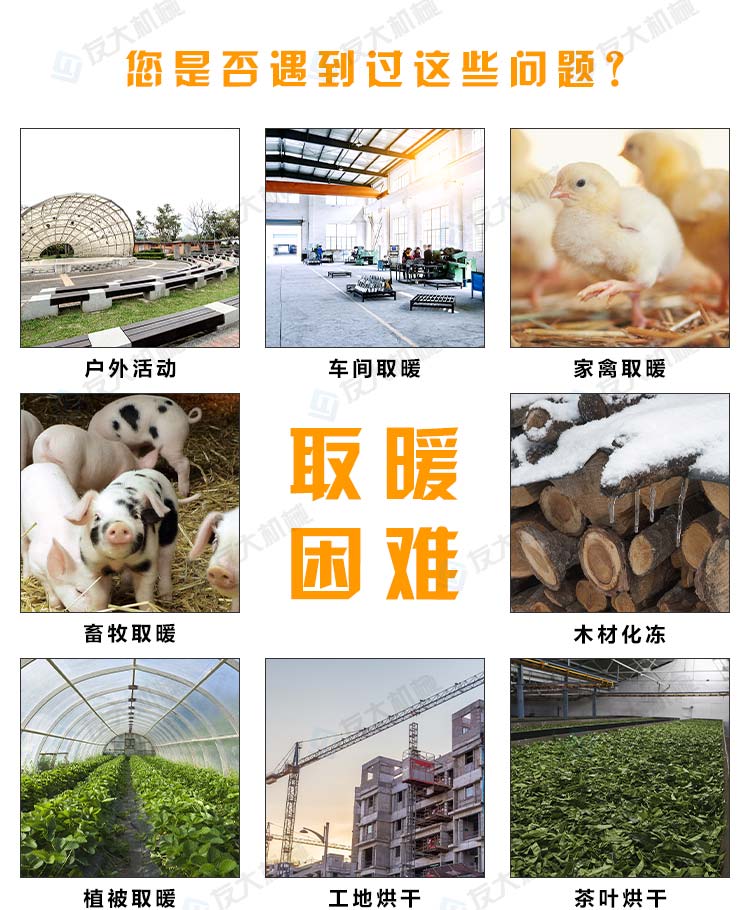 燃油暖風機
