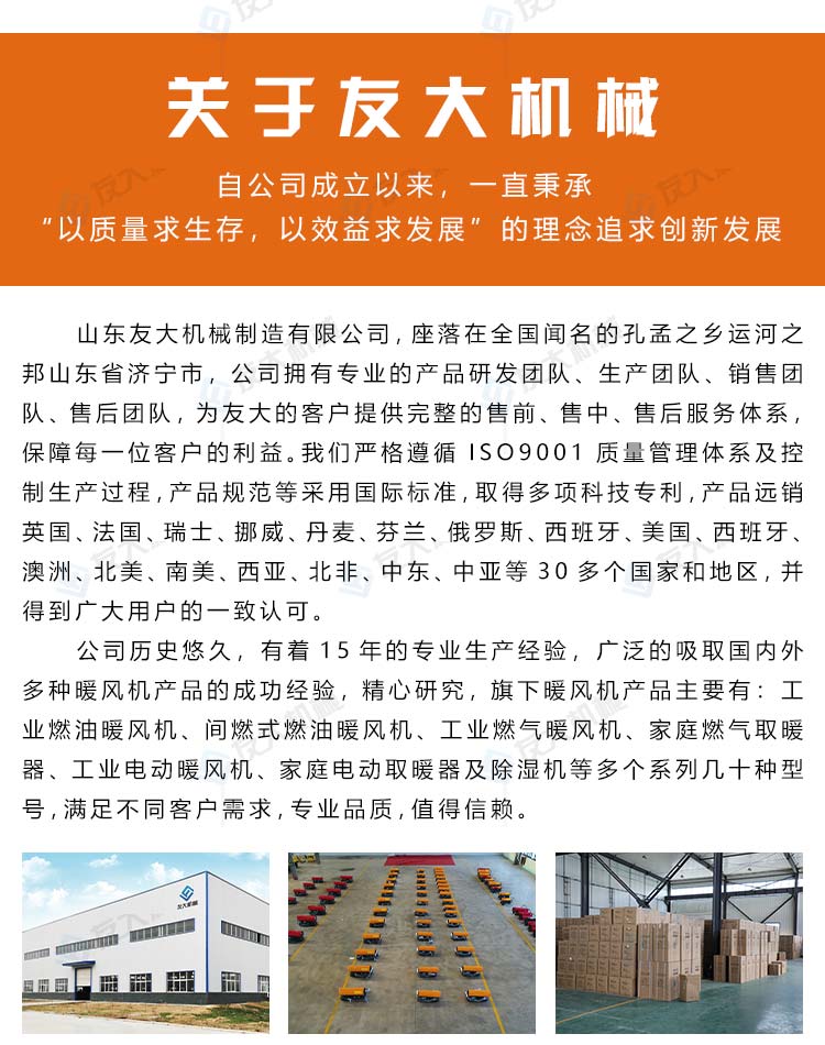 燃油暖風機