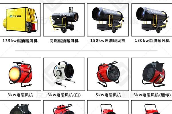 廠房取暖選國產(chǎn)暖風(fēng)機(jī)還是進(jìn)口暖風(fēng)機(jī)